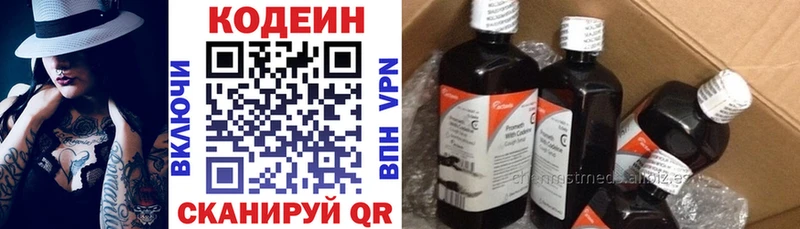 где купить наркотик  Бокситогорск  Кодеиновый сироп Lean Purple Drank 